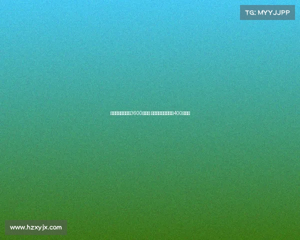 佳夫转会费确定为3600万欧元 基本固定加浮动奖金400万欧元