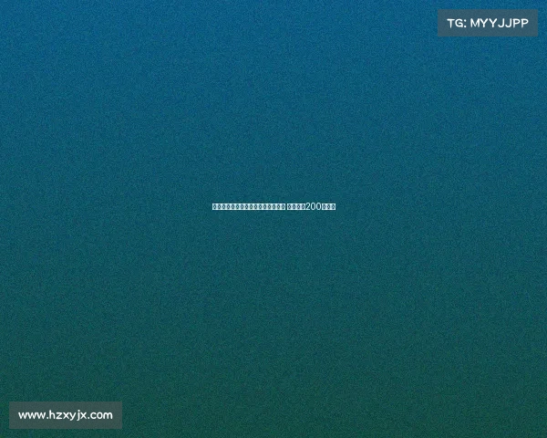 瓦伦西亚正式签下雷恩中场圣马里亚 转会费为200万欧元