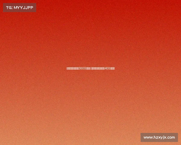 佳夫转会费确定为3600万欧元 基本固定加浮动奖金400万欧元 佳夫转会费确定为3600万欧元 基本固定加浮动奖金400万欧元