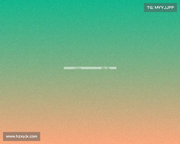 胡金秋连场包揽MVP带领男篮首获两双表现超群两战17中14无愧基石 胡金秋连场包揽MVP带领男篮首获两双表现超群两战17中14无愧基石