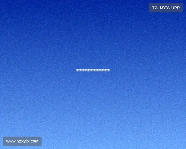 温天鹏向重庆春蕾道歉获谅解成功获得自由身证明